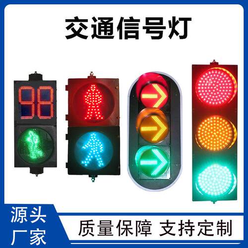 太阳能交通信号灯红绿灯 铸铝抗压LED道路指示灯 源头厂家