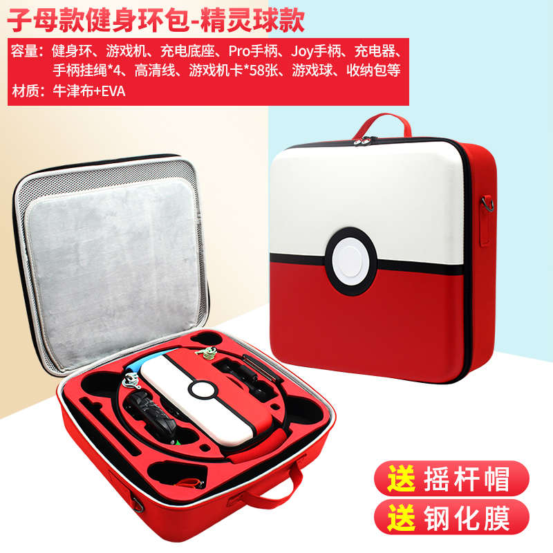 收纳环ns健身配件任天堂箱冒险包switch保护包整理全套收纳oled大