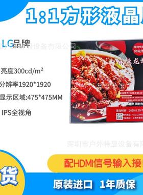26.5寸1:1方形液晶屏300CD亮度1920*1920HDMI输入LCD