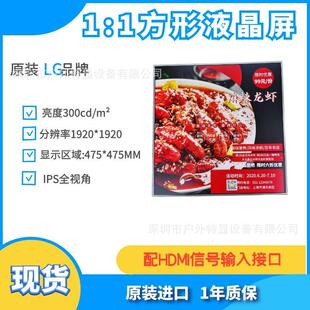 26.5寸1 1920HDMI输入LCD 1方形液晶屏300CD亮度1920