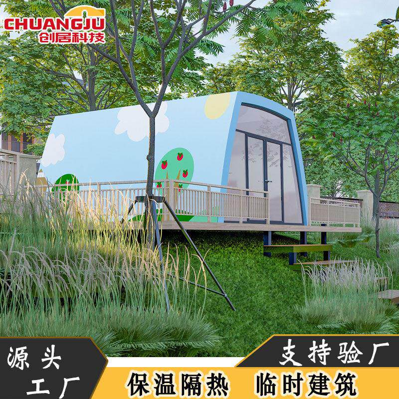 平顶小屋户外露营帐篷景观房子野外营地民宿模块快拼房旅游度假屋
