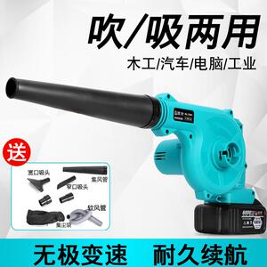 匠初大功率工业充电式吹风机锂电鼓风机小型电脑门窗吹灰除尘家用