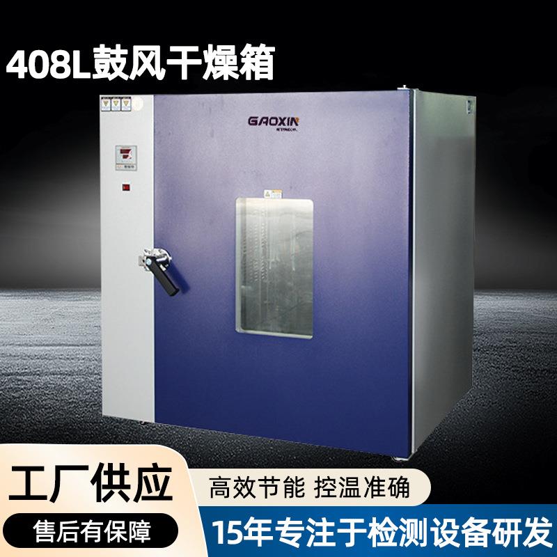 定制小型工业用恒温烤箱烘箱高温低温电热鼓风干燥箱直供