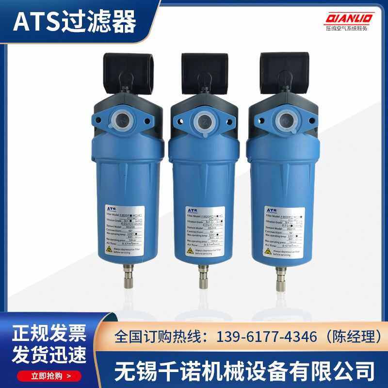 ATS压缩空气精密过滤器 铝合金管式精密过滤器 空压机管道过滤器,家装主材,过滤器/净水器,淘宝优惠券,粉丝福利购,淘宝优惠卷