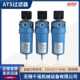 空压机管道过滤器 精密过滤器 ATS压缩空气精密过滤器 铝合金管式