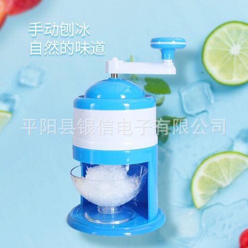 源头工厂-便携手摇碎冰机 家用塑料沙冰机手摇刨冰器 绵绵冰刨冰