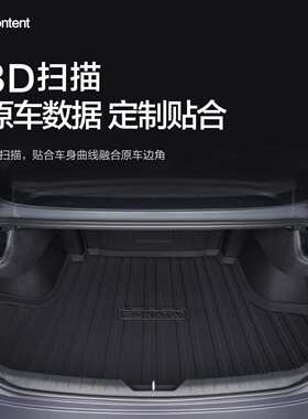 适用现代索纳塔八/九/十代后备箱垫索八配件内饰改装老款后尾箱垫