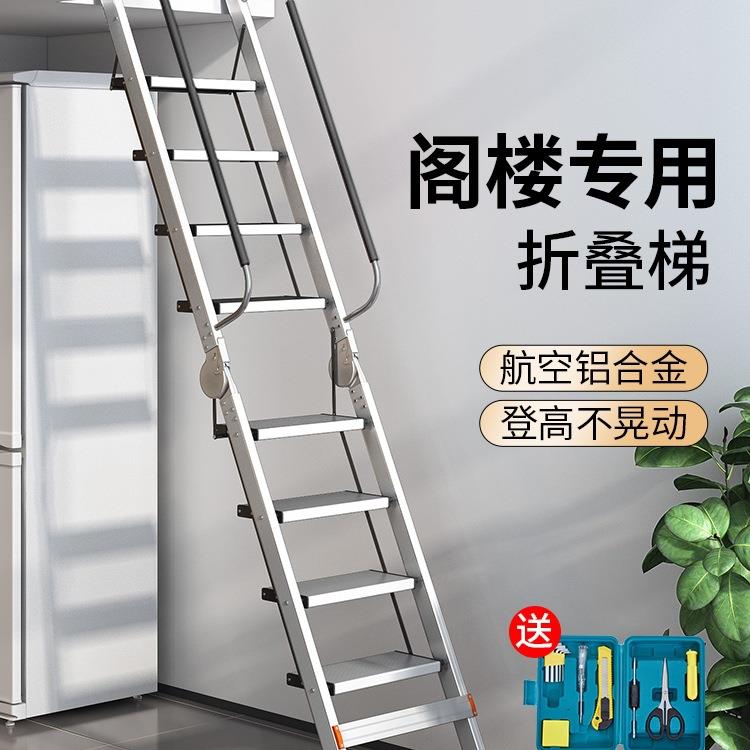 包邮梯子家用铝合金折叠阁楼梯伸缩加厚人字梯多功能室内登高扶手