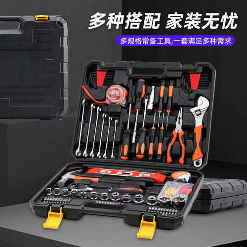 家用工具组套装五金电工专用维修多功能手动螺丝刀工具箱