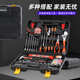 家用工具组套装 五金电工专用维修多功能手动螺丝刀工具箱