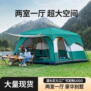 帐篷户外野营过夜两室一厅折叠便携式加厚防雨野外遮阳棚露营装备