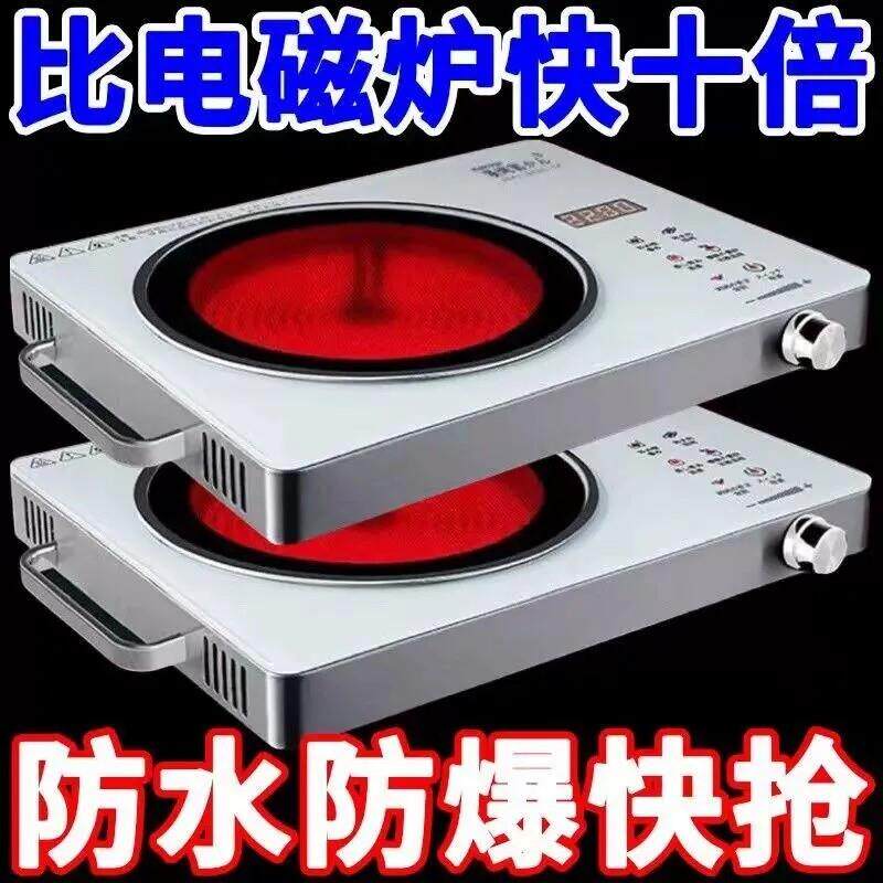 新型黑晶炉新款猛火3500W大功率节能爆炒不挑锅智能电磁炉光波炉