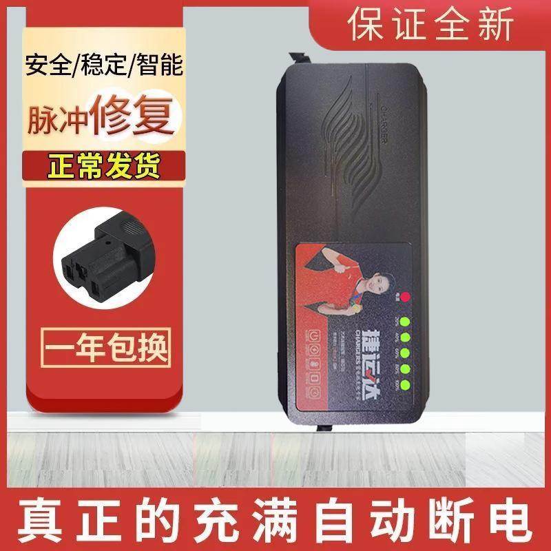 捷运达电动车充电器脉冲修复48v60v72v两轮电三轮车铅酸电池通用