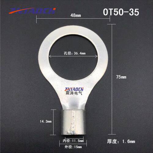 OT50－35冷压接线端头紫铜50只 铜接线鼻子 铜线耳 配线O型线鼻