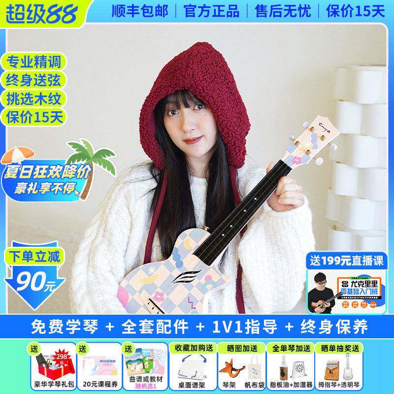 白熊恩雅Nova芝芝蓝莓棋盘格碳纤维尤克里里儿童初学女生入门25D