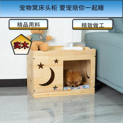 实木猫狗窝宠物房子木制床头一体多功能床边柜宠物产房四季通用屋