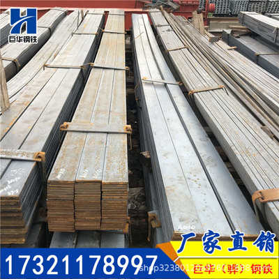 扁钢方钢热轧板剪纵剪Q235BQ345B Q355B扁铁实心矩形方形建筑机械
