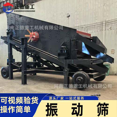 全新震动筛沙机多层重型矿山石料筛分设备建筑工地设备制砂筛分用