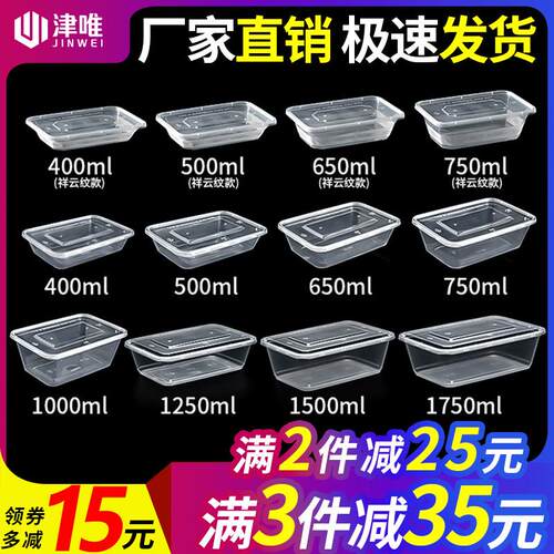 一次性长方形650/750商用餐盒外卖打包盒加厚饭盒塑料食品快餐盒