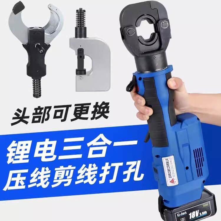 便携式充电液压钳多功能剪线钳SZ-300打孔机开孔电动压线钳线缆剪