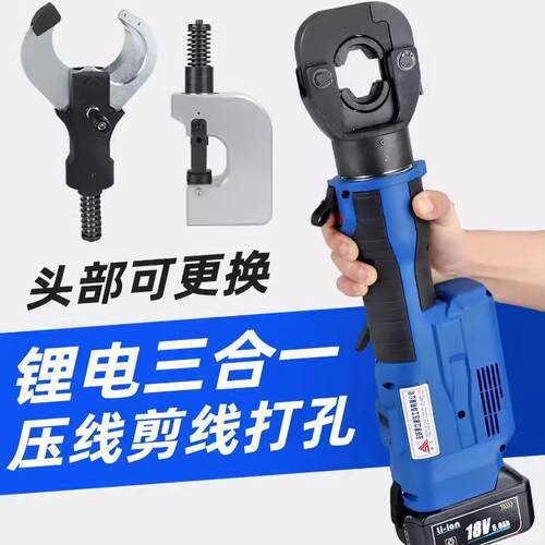 便携式充电液压钳多功能剪线钳SZ-300打孔机开孔电动压线钳线缆剪