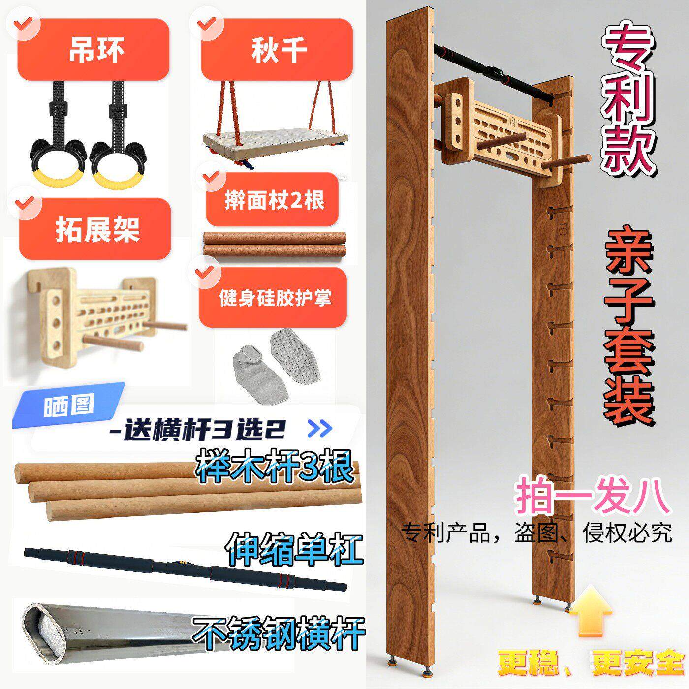 多功能门框单杠健身架肋木架云梯居家健身锻炼亲子游戏海洋板定制