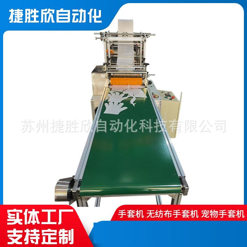 全自动无纺布手套机宠物手套机超声波手套机无纺布手指套机厂家