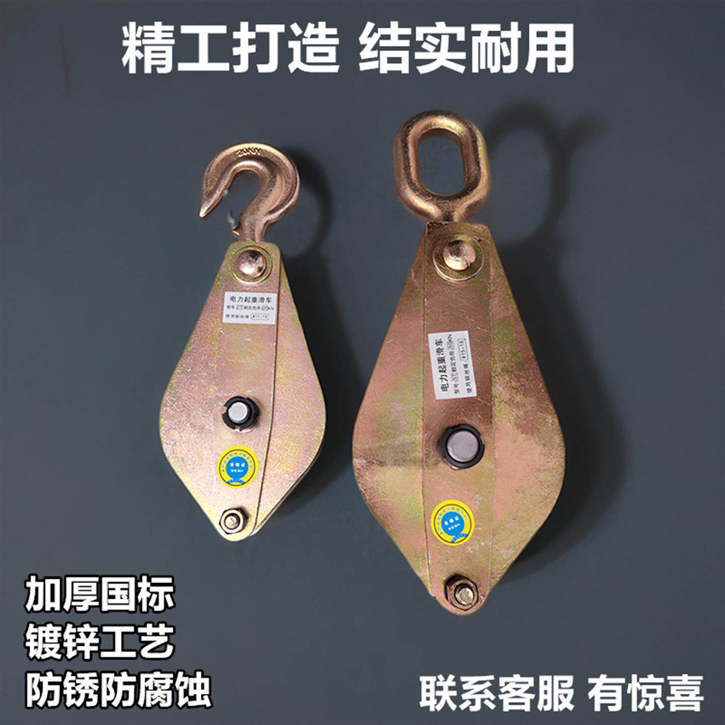 国标电力起重滑轮放线 线滑轮1 2 3 5吨吊钩钢丝绳起重升降吊装滑