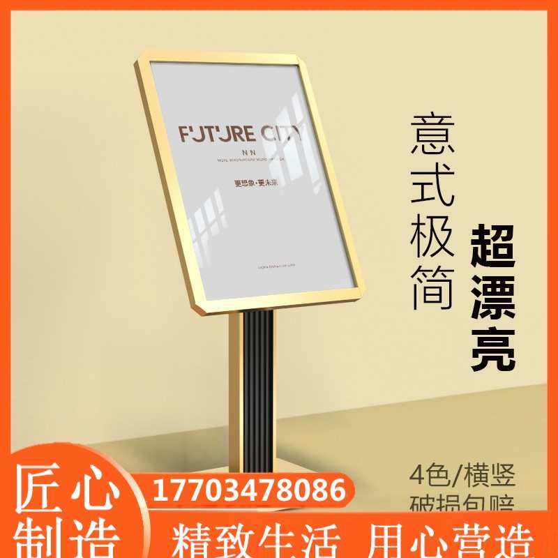 迎宾牌立式水牌广告牌酒店大堂指示牌指引牌指向牌落地展架展示牌