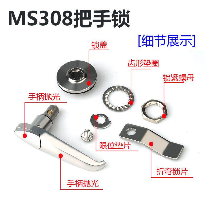 MS308不锈钢把手锁三角四角月牙铜钥匙开锁手柄手把L型电箱门锁