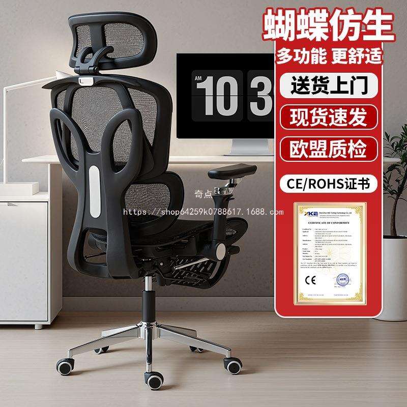 奇点电脑椅家用舒适久坐重力扶手背办公椅蝴蝶人体工学椅子托9D电