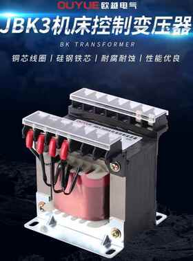 单相隔离机床控制变压器JBK3-1000VA380V变220V转110V24V1K可定做