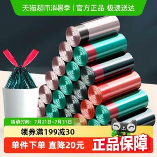 自动收口垃圾袋加厚手提式 家用抽绳厨房塑料袋 包邮 靓涤
