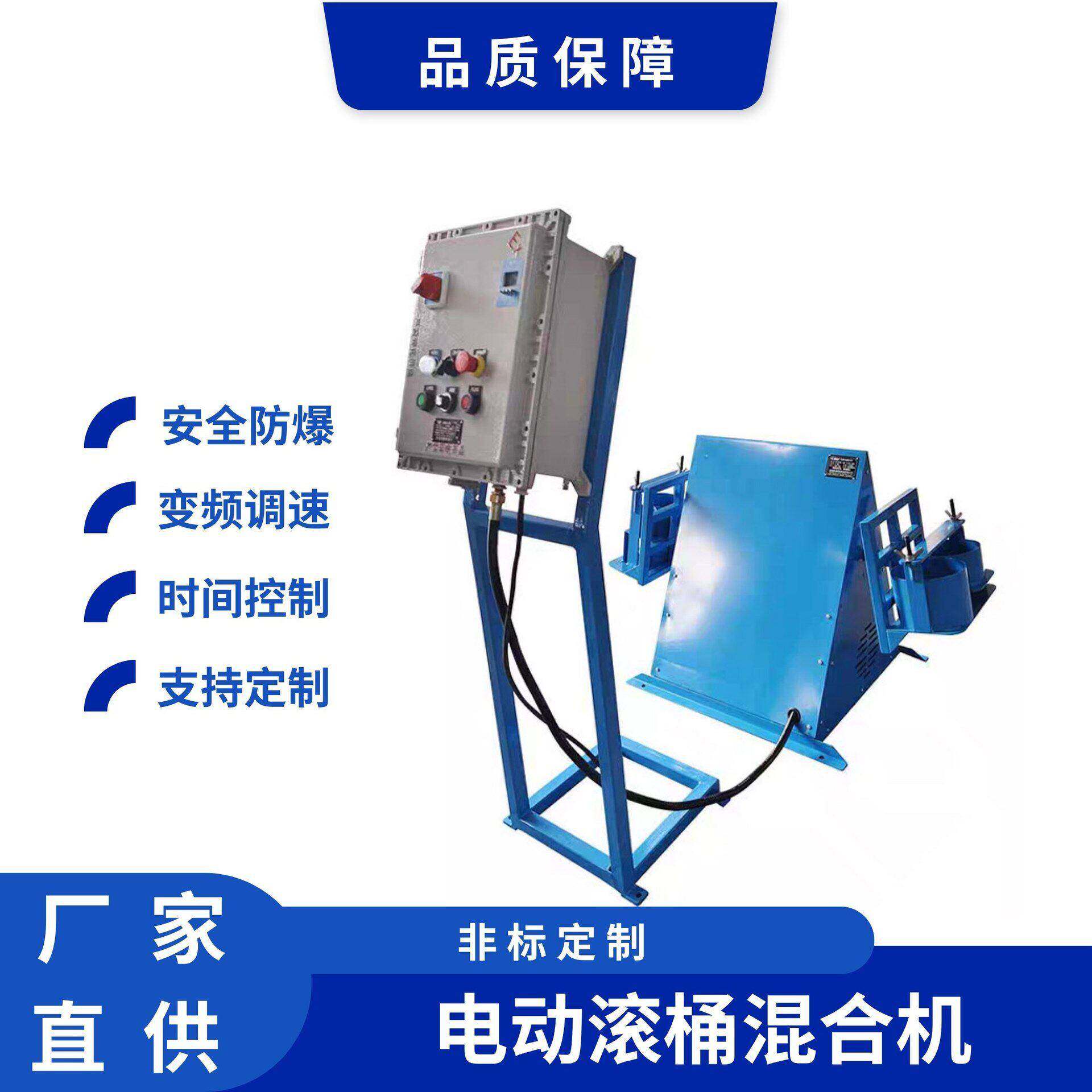 电动滚桶机气动摇匀双桶摇摆机变频化妆品油漆墨混料混合机