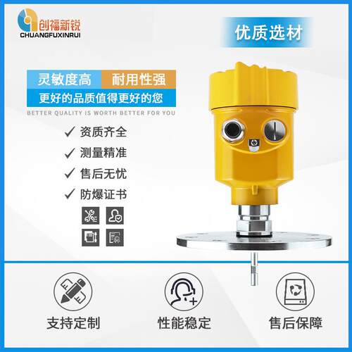 智能雷达液位计26G高频化工料位固液粉灰水高精度防爆防腐物位计