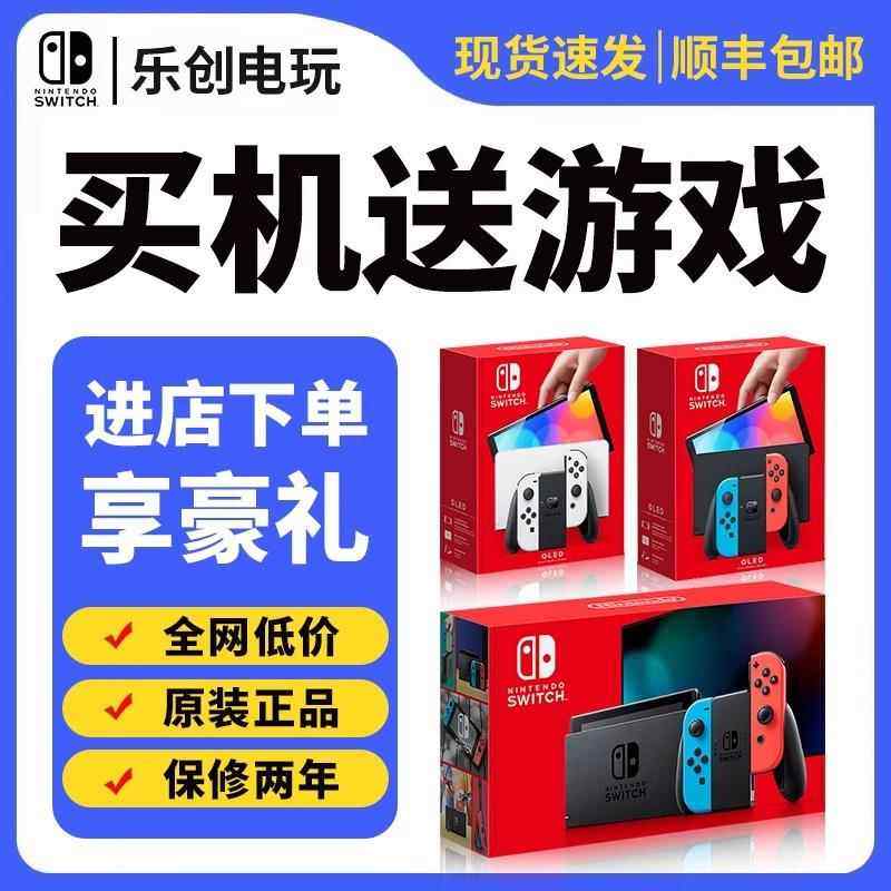 全新原装任天堂switch续航版OLED日版lite NS电视家用体感游戏机