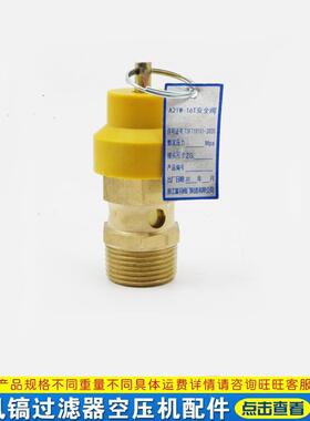 空气压缩机六角铜安全阀压力调节阀压缩空气黄色帽带品牌减压阀高