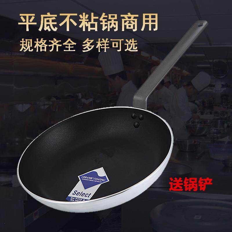 平底锅不粘锅商用超特大号酒店专用大容量煎蛋牛排煎饺烙饼锅煎锅,厨房/烹饪用具,煎锅/平底锅,淘宝优惠券,粉丝福利购,淘宝优惠卷