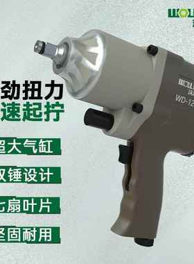 气动风炮手扳手力业工级大扭汽修轮胎拆卸安装工具1/2棘轮FSO扳套