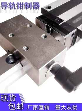 线性导轨夹紧锁固定环滑块锁限位器Ff1501A/Ff2001A/Ff2501