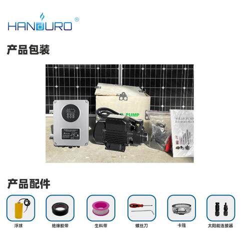 SQB太阳能陆地旋涡增压泵浇灌农田光伏直流高扬程铸铁抽水泵跨境