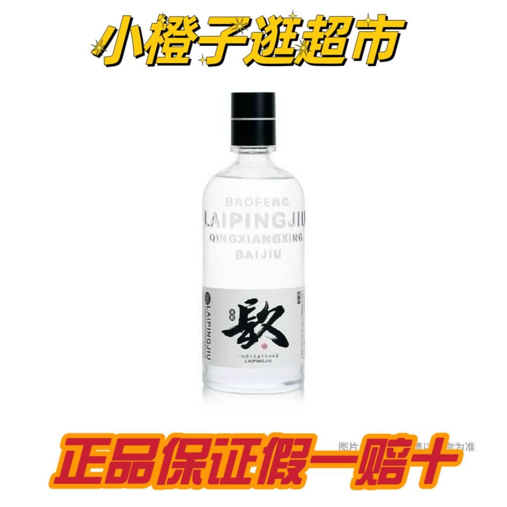 胖东来白酒来瓶酒来瓶玖整箱怼酒自由爱来瓶宝丰白酒清香1973