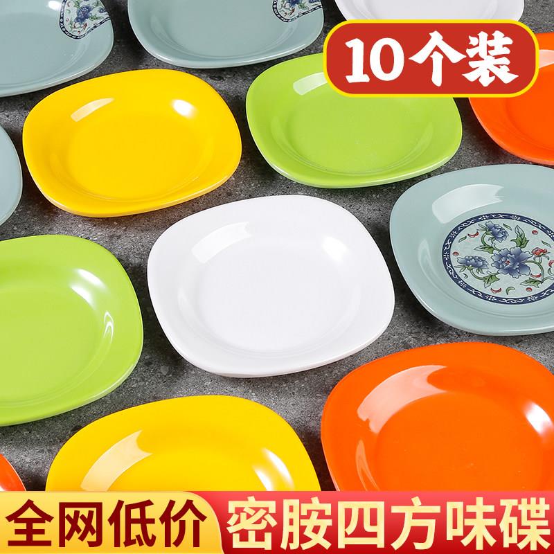 密胺凉菜盘商用餐饮饭店四方小碟子开 胃小菜碟快餐凉拌菜专用盘
