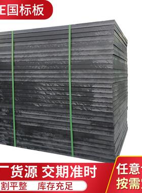 黑色聚乙烯PE耐磨板材加工高分子PE塑料板自润滑pe板抗压耐磨抗压