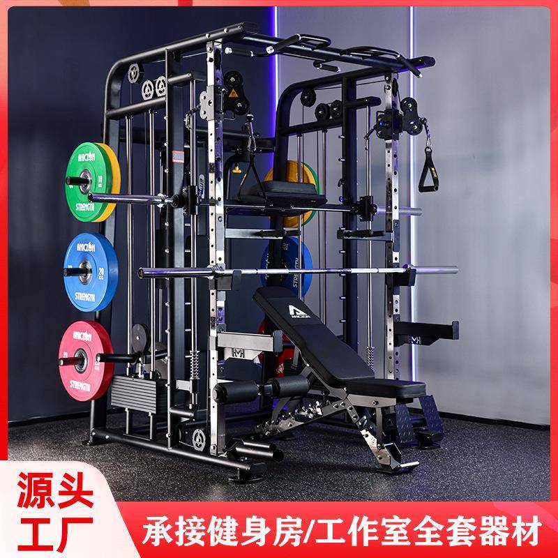 商用健身房史密斯机力量综合训练器材套装组合家用多功能深蹲架
