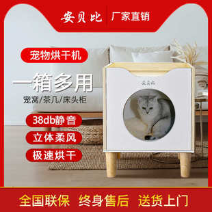 安贝比猫咪烘干箱宠物烘干机家用小型吹风机自动狗吹毛静音吹水机