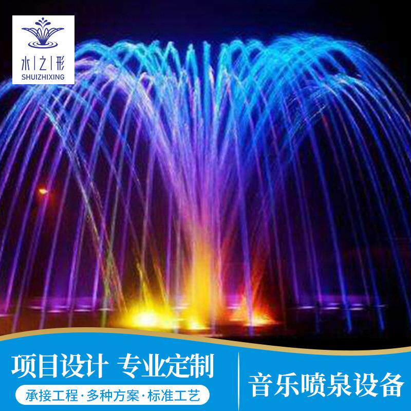 音乐喷泉 湖面音乐灯光喷泉程控喷泉 互动跳跳泉室外景观工程工厂