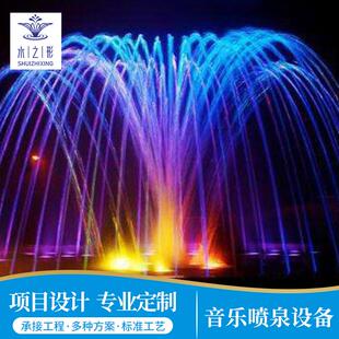 音乐喷泉湖面音乐灯光喷泉程控喷泉互动跳跳泉室外景观工程工厂