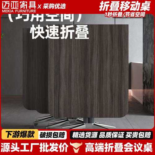 超大多功能折叠书桌会议桌移动固定长条培训桌椅拼接伸缩办公桌