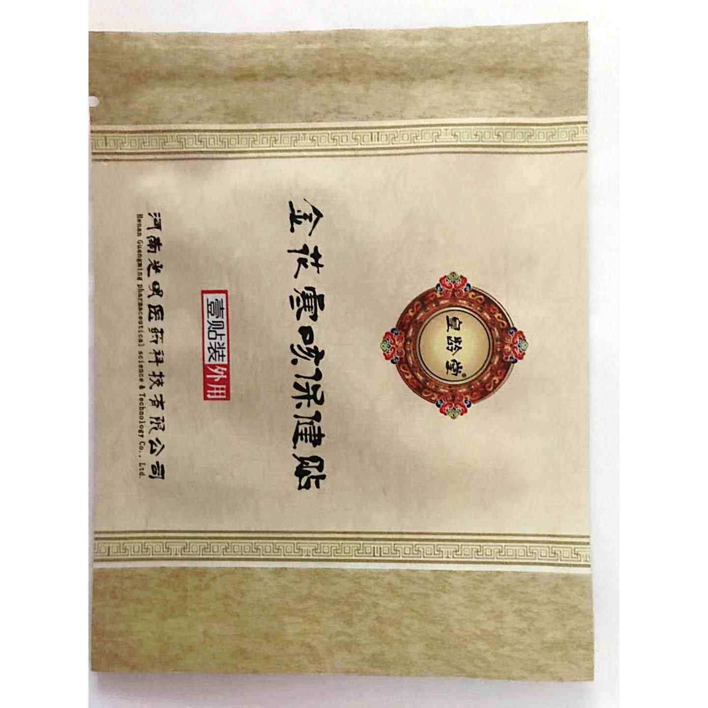 皇龄堂 金花寒咳保健贴儿童咳喘穴位宝宝肚脐婴儿保健贴,保健用品,耗材（非器械）,淘宝优惠券,粉丝福利购,淘宝优惠卷